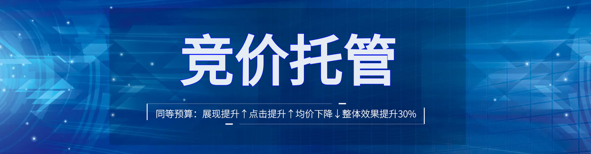 清新sem服务